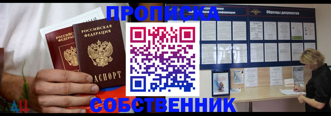 временная регистрация госуслуги в Шахтах