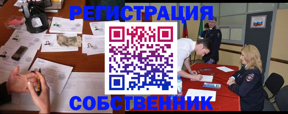 прописка для школы в Шахтах