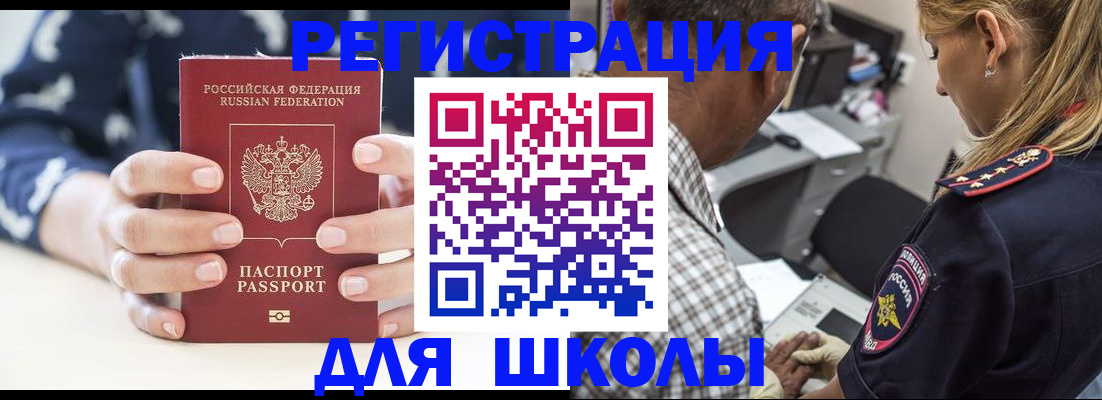 прописка поиск в Шахтах