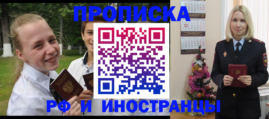 найти адрес прописки в Шахтах