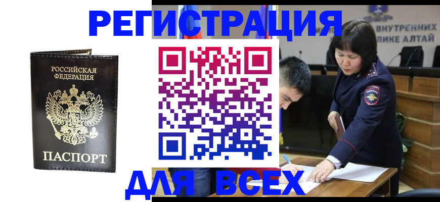 прописка поиск в Шахтах